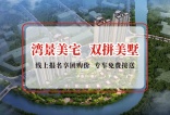 【碧桂园月亮湾】楼栋与户数:共19栋楼,总户数为539户!