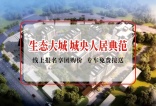 【锦绣公馆】物业费:住宅1.5元/m²/月,靠近主要交通干线!