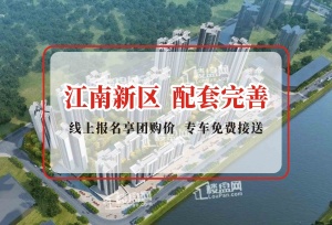 【苍溪阳光十里江湾】主力户型包括三室、四室等,总价在36万起!