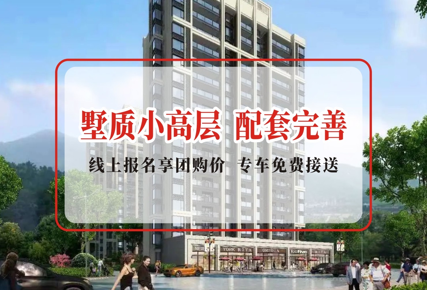 【美地家园】小区内配有商业街、幼儿园等设施!