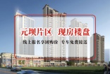 【中央峰景北区】提供多种户型选择,满足不同购房者的需求!